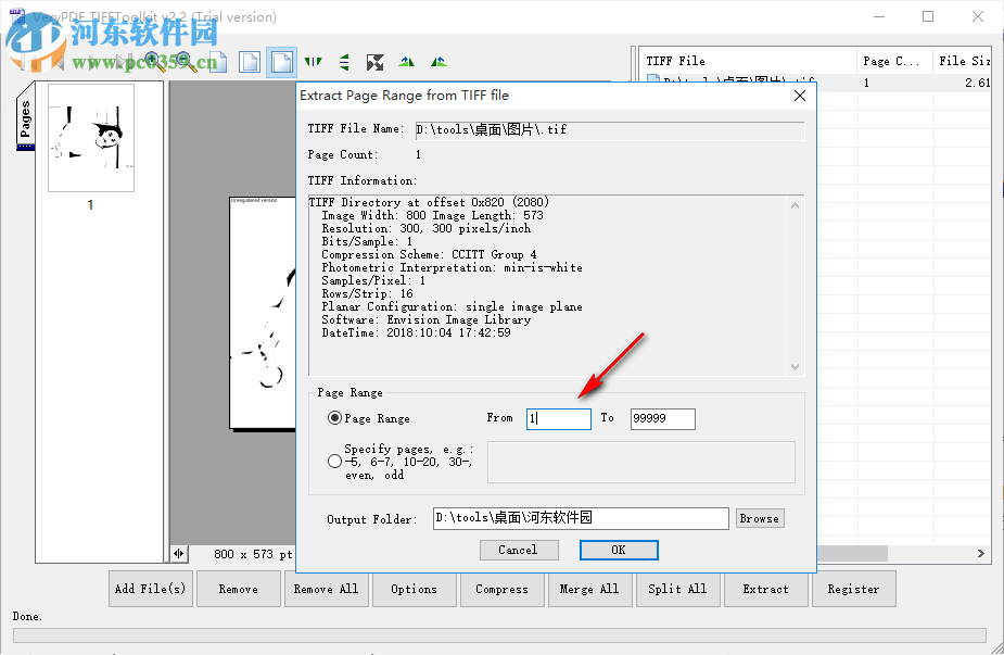 VeryPDF TIFFToolkit(TIFF压缩工具) 2.2 官方版