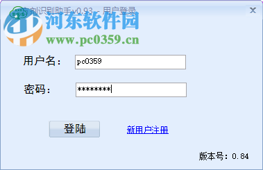 方剂识别助手 0.93 免费版