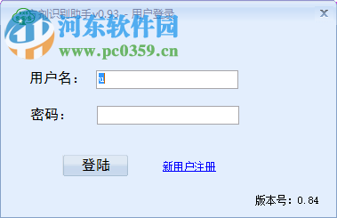 方剂识别助手 0.93 免费版