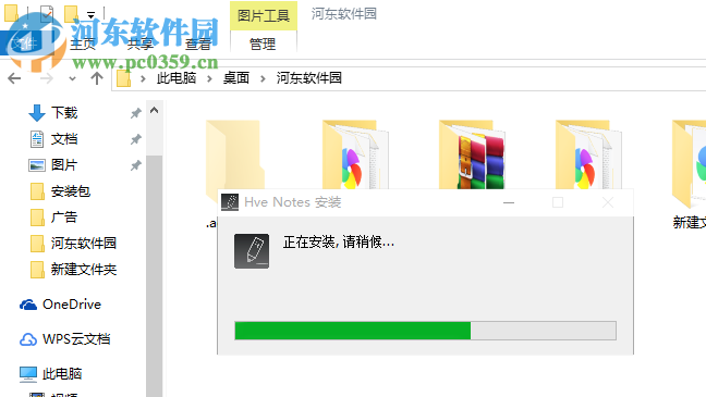 Hve Notes(静态博客写作) 0.7.7 免费版