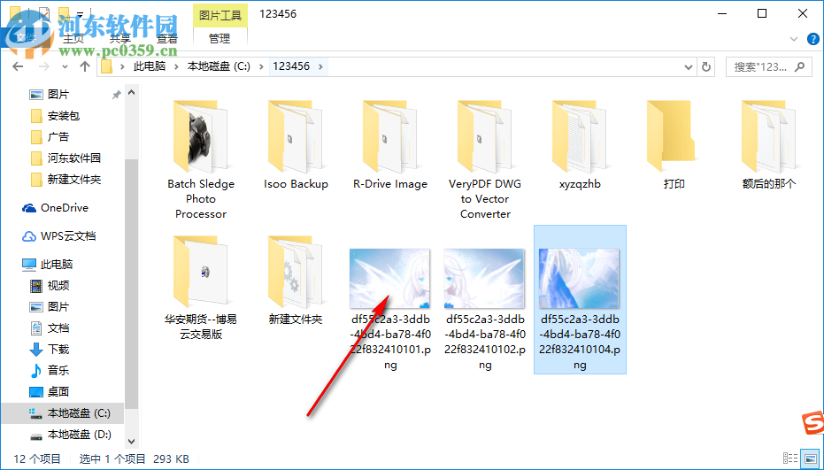吾爱图片分割器 1.2 免费版