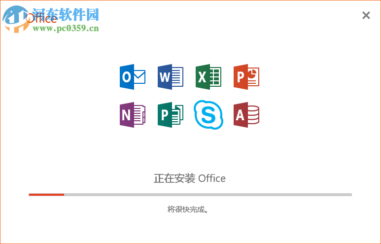 office2019 64位简体中文版 激活版