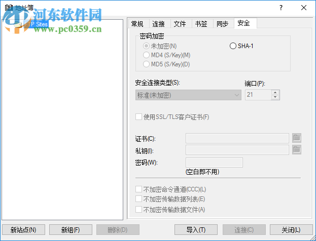 TurboFTP中文版下载(FTP传输工具)