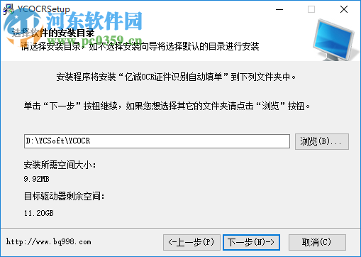 亿诚OCR证件识别自动填单软件 1.02.0001 官方版