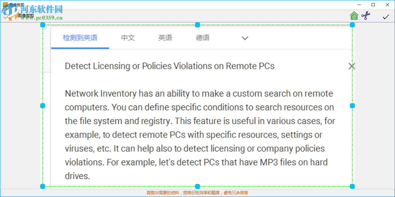 亿诚OCR证件识别自动填单软件 1.02.0001 官方版