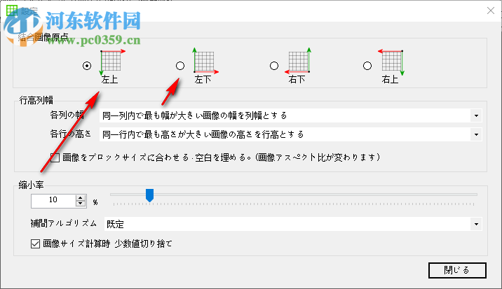 ImageConcatenator(图像合成软件) 1.6.0.0 免费版