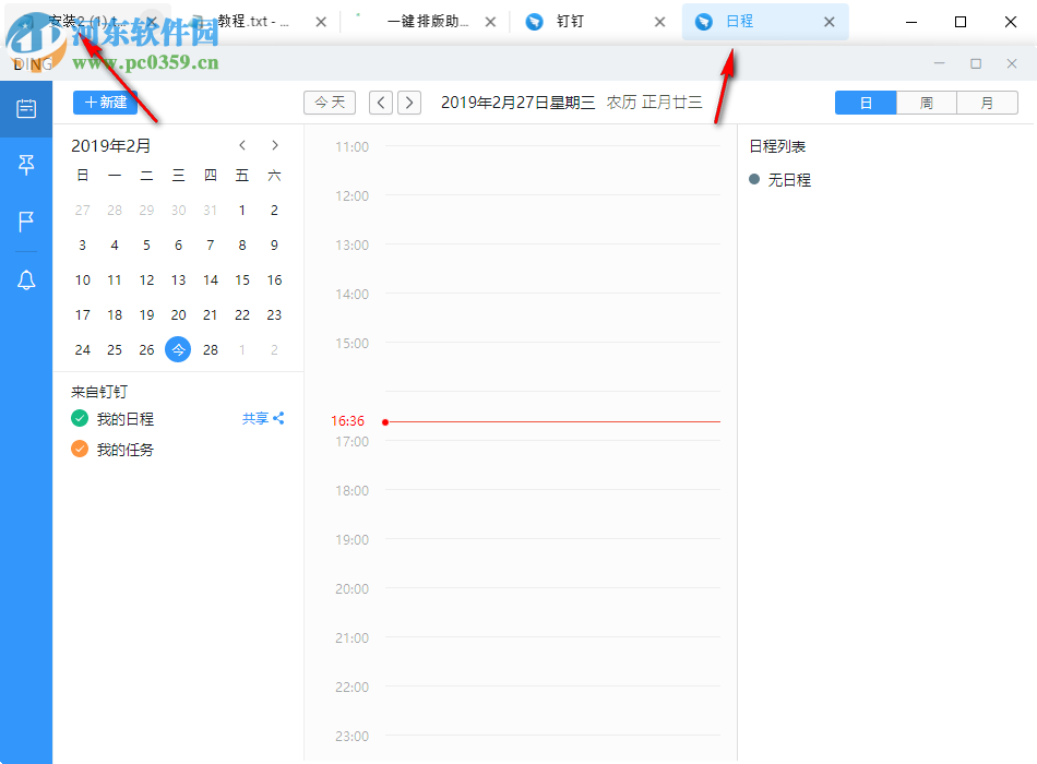 Multrin(多窗口合并软件) 0.2.2 免费版