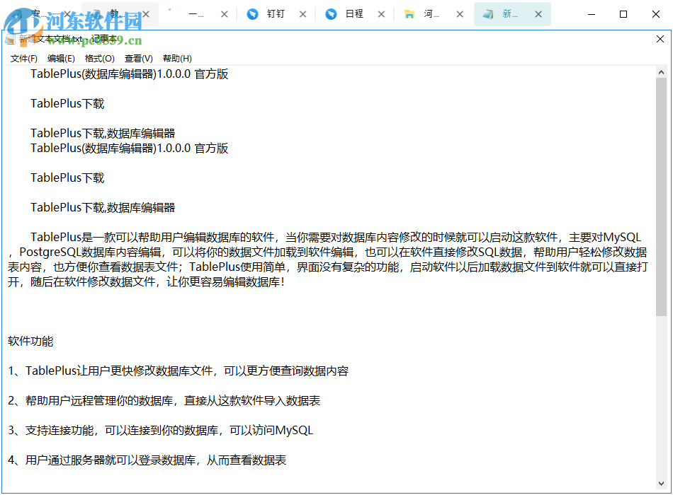 Multrin(多窗口合并软件) 0.2.2 免费版