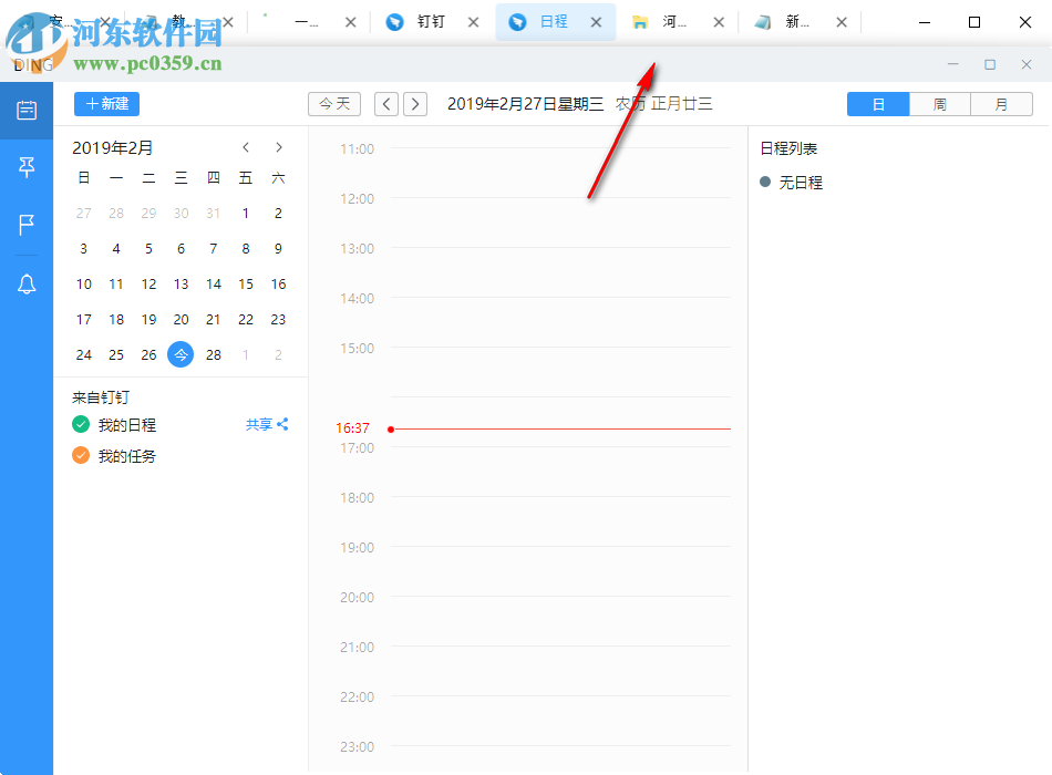 Multrin(多窗口合并软件) 0.2.2 免费版