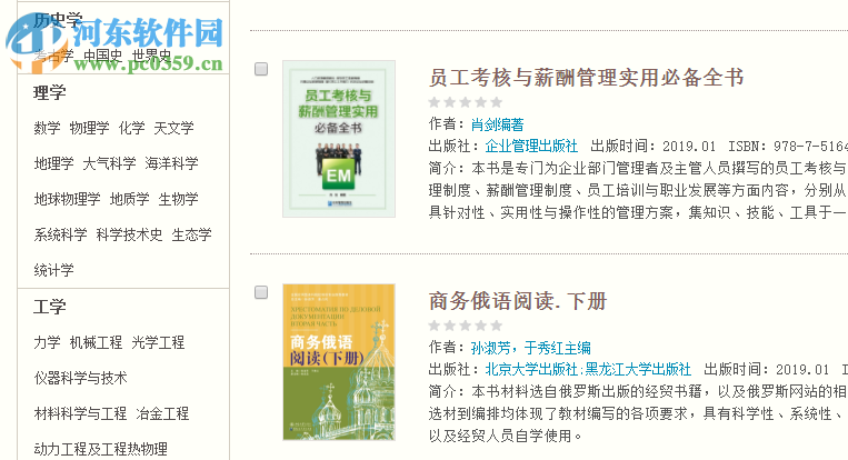 畅想之星阅读器 5.0 官方版