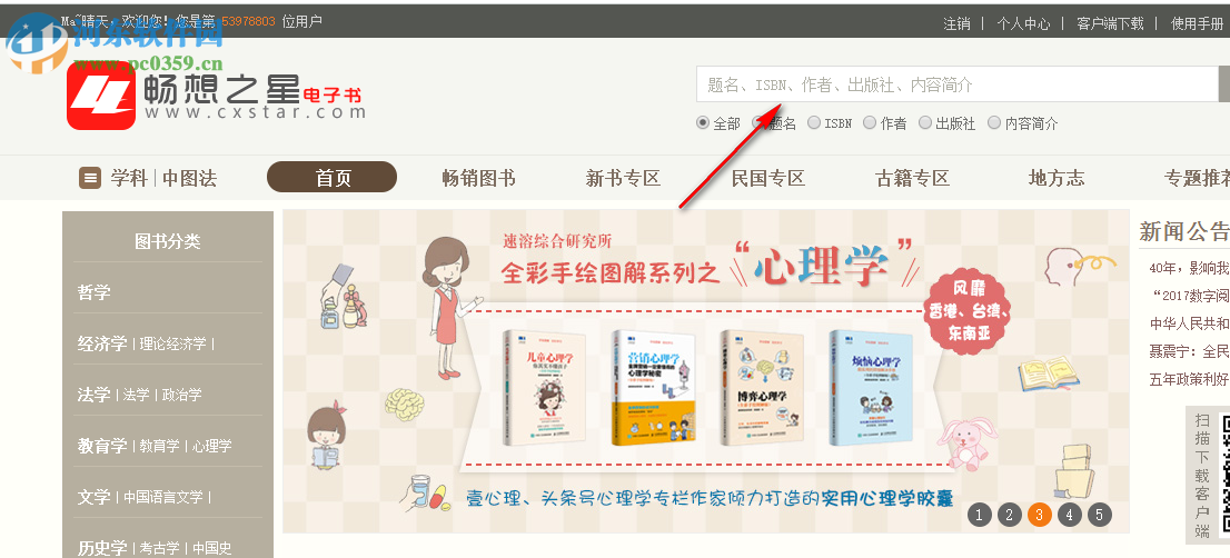 畅想之星PDF一键下载助手 1.0 绿色版