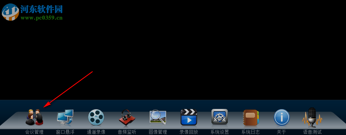 中维云会议系统 1.0.0.1 官方版