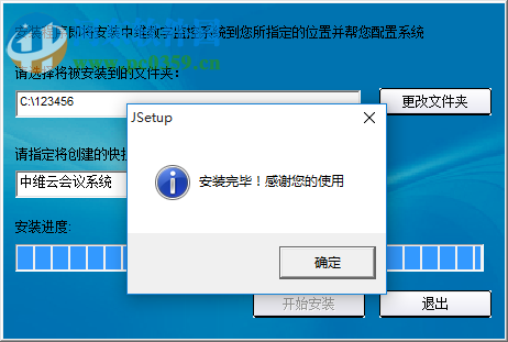 中维云会议系统 1.0.0.1 官方版