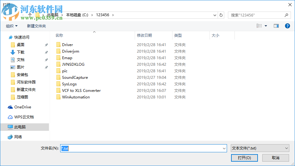 中维云会议系统 1.0.0.1 官方版