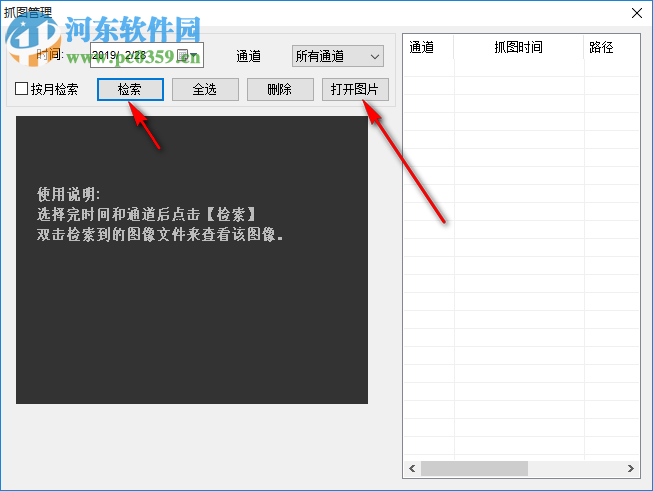 中维云会议系统 1.0.0.1 官方版