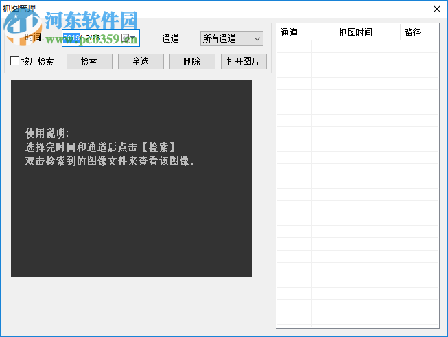 中维云会议系统 1.0.0.1 官方版