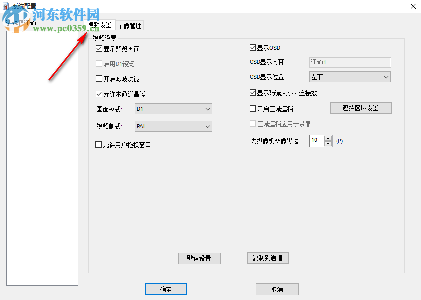 中维云会议系统 1.0.0.1 官方版