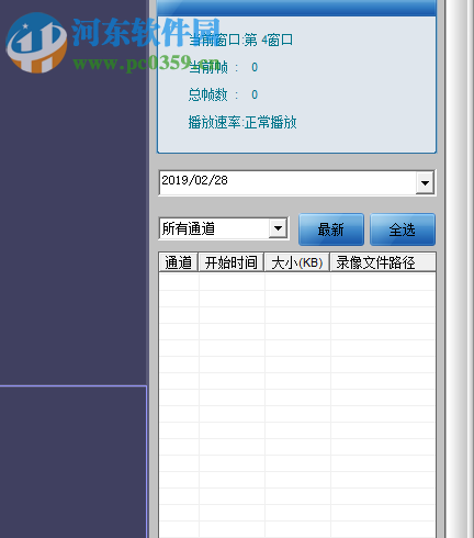 中维云会议系统 1.0.0.1 官方版