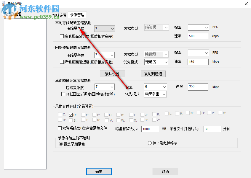 中维云会议系统 1.0.0.1 官方版