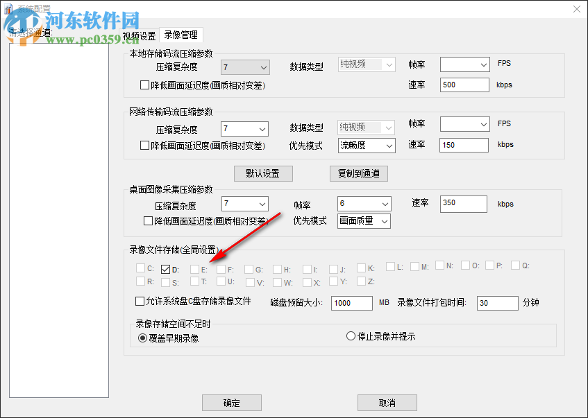 中维云会议系统 1.0.0.1 官方版