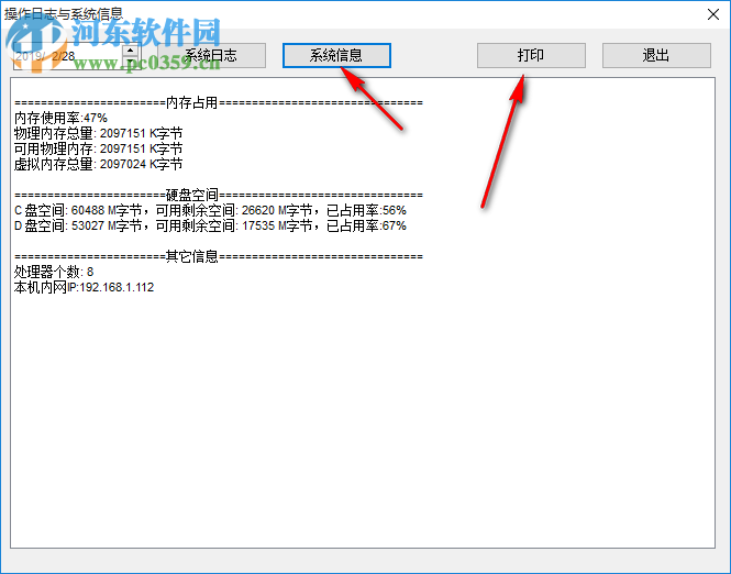 中维云会议系统 1.0.0.1 官方版