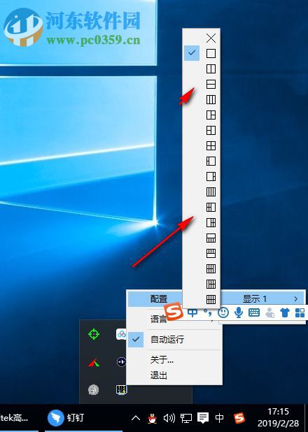 Screen+分屏软件 1.4.2 免费版