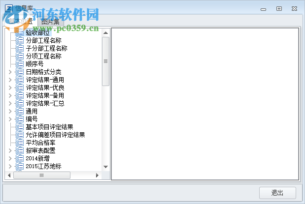 品茗电力资料管理软件 1.0 官方版