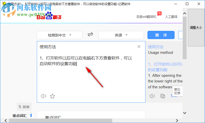 亿愿随意复制翻译搜索工具 1.6.9.6 免费版
