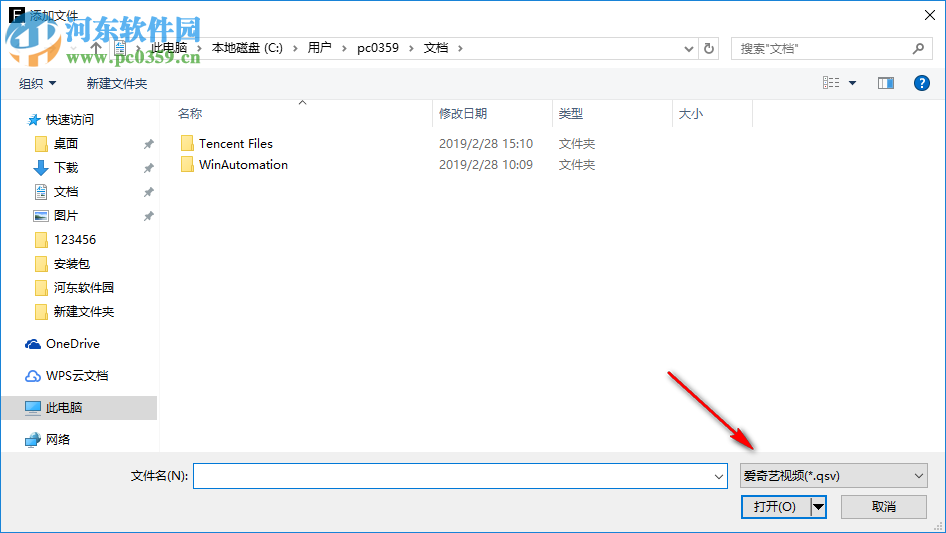 qsv无损转mp4软件 6.0 中文版