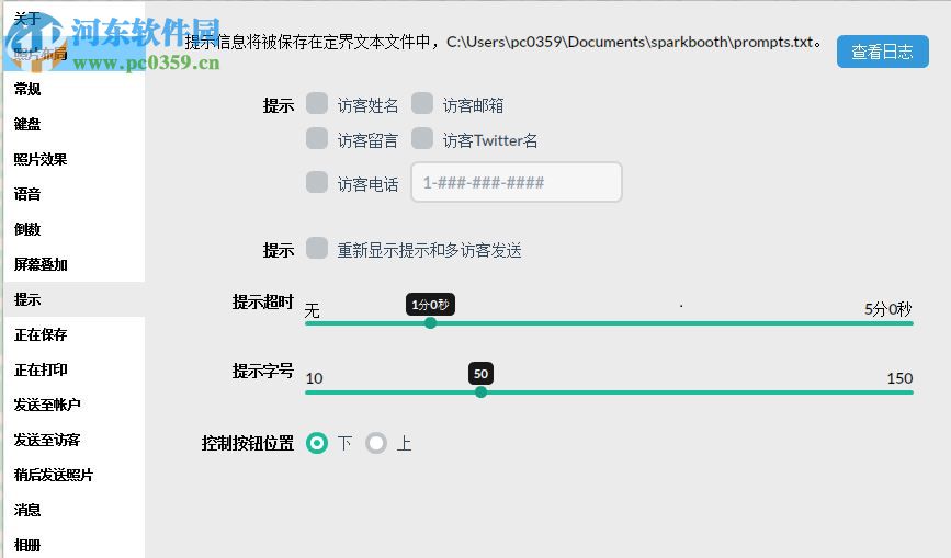 Sparkbooth(电脑拍照软件) 6.0.124 中文版