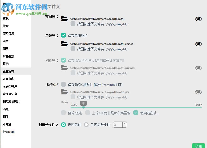 Sparkbooth(电脑拍照软件) 6.0.124 中文版