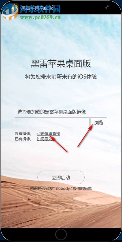 黑雷苹果桌面版镜像(HeileiOSX) 1.0.2.2025 官方版