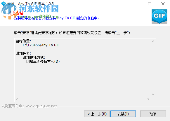 Any To GIF(gif动画制作软件) 1.0.5.0 免费版