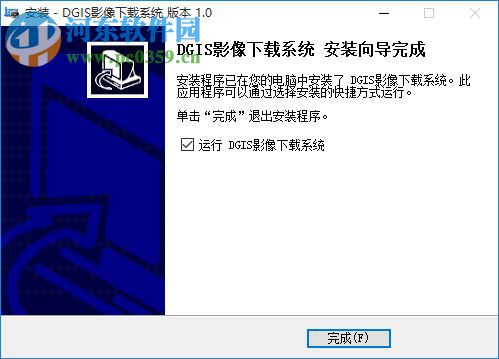 DGIS影像下载系统 1.0 免费版