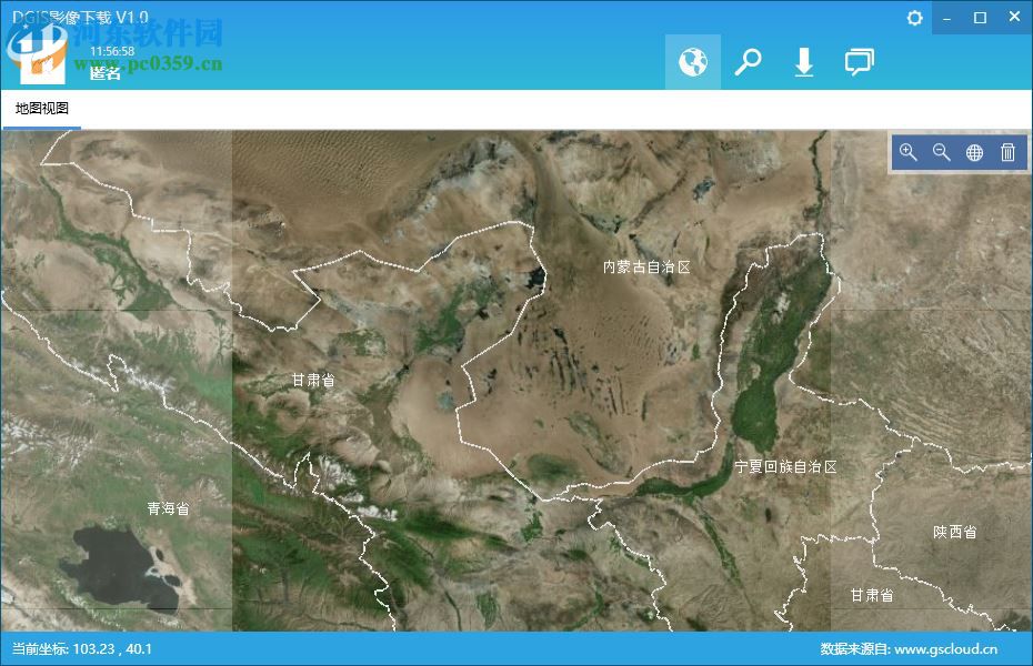 DGIS影像下载系统 1.0 免费版