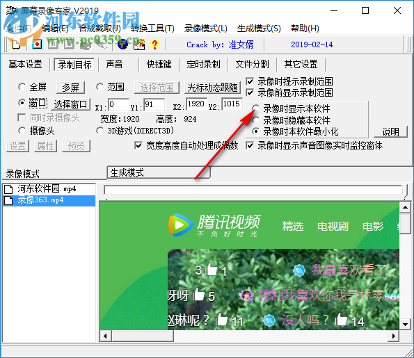屏幕录像专家2019下载