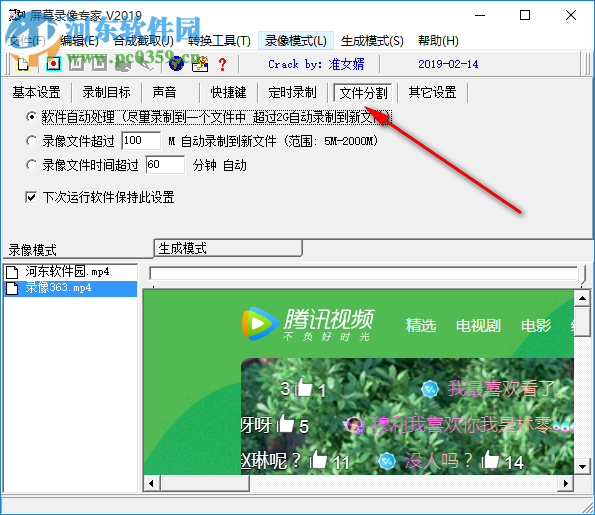 屏幕录像专家2019下载