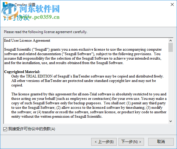 BarTender注册机下载 11.0.1 绿色版