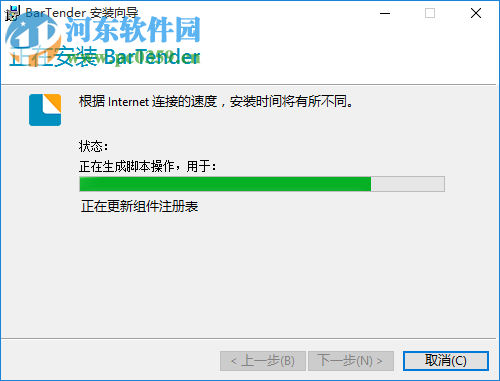 BarTender注册机下载 11.0.1 绿色版