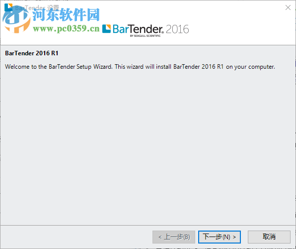 BarTender注册机下载 11.0.1 绿色版