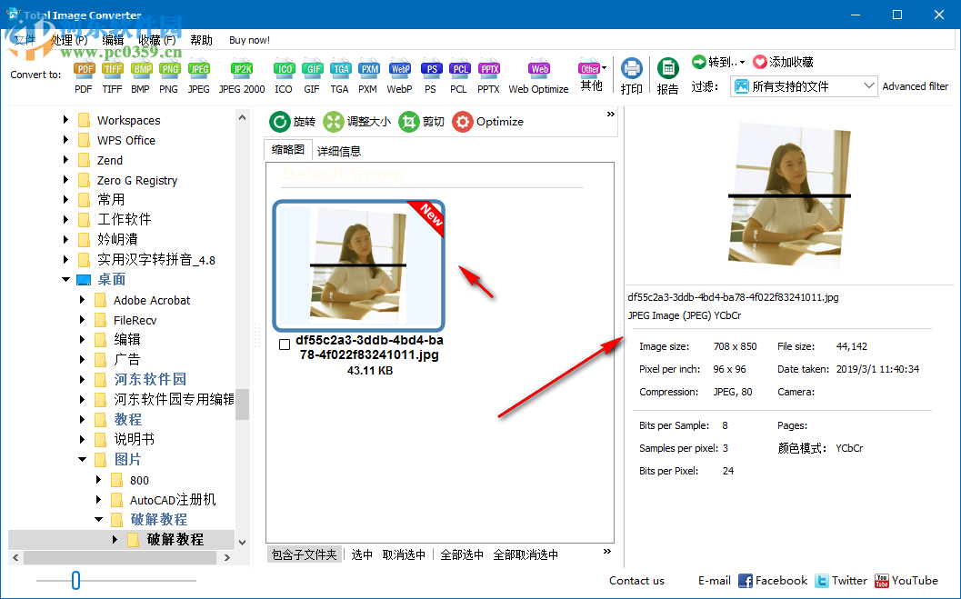 CoolUtils Total Image Convert(图像格式转换工具) 8.2.0.206 中文破解版