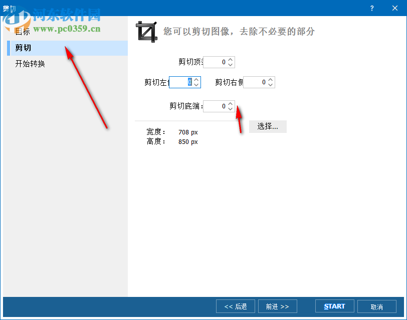 CoolUtils Total Image Convert(图像格式转换工具) 8.2.0.206 中文破解版