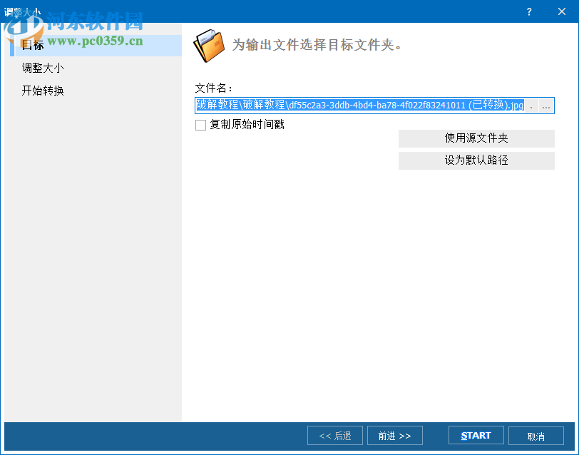 CoolUtils Total Image Convert(图像格式转换工具) 8.2.0.206 中文破解版