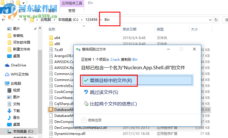 Nucleon Database Master(数据库大师) 10.6.155 破解版
