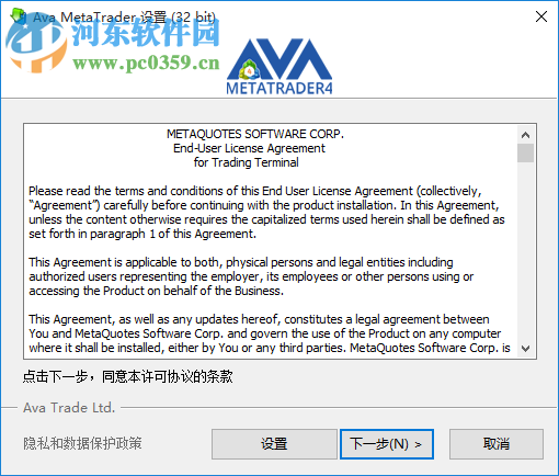 Ava metatrader(AvaStocks美股交易软件) 4.0.0.1170 官方版
