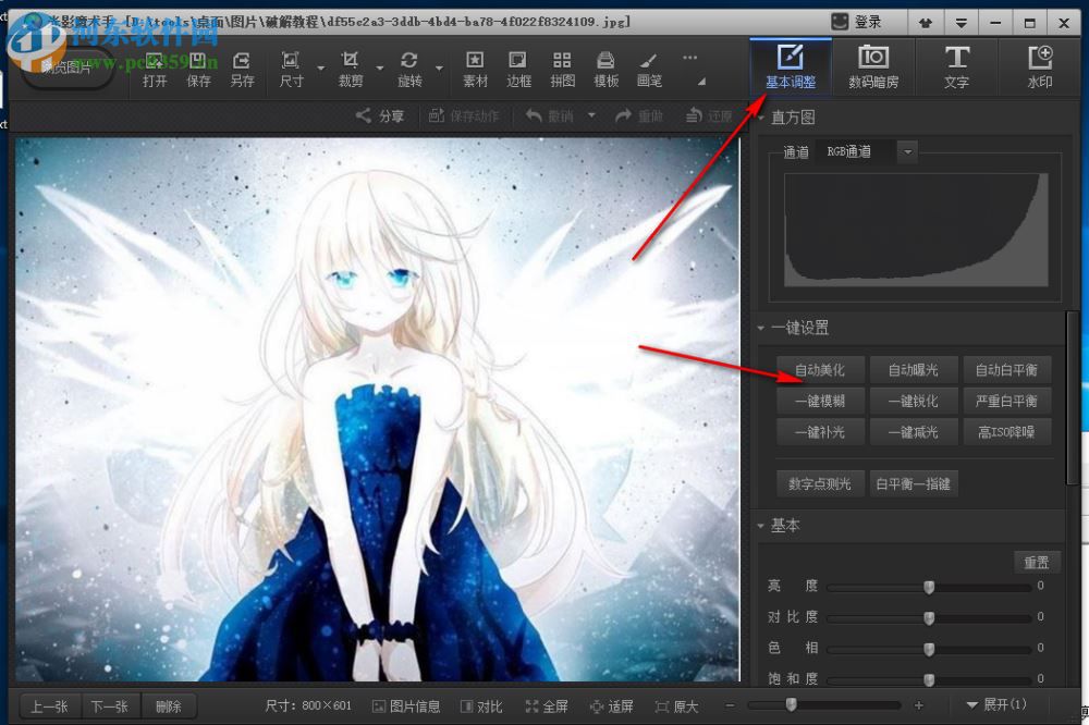nEO iMAGING(照片效果处理软件) 4.4.1.304 中文版
