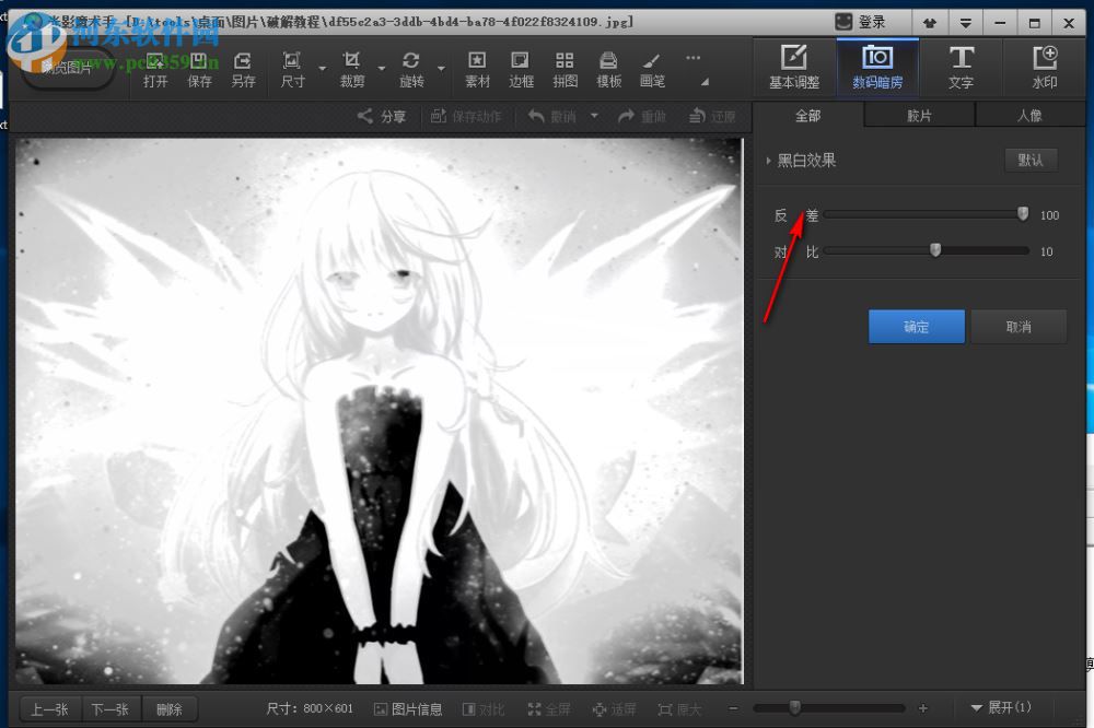 nEO iMAGING(照片效果处理软件) 4.4.1.304 中文版