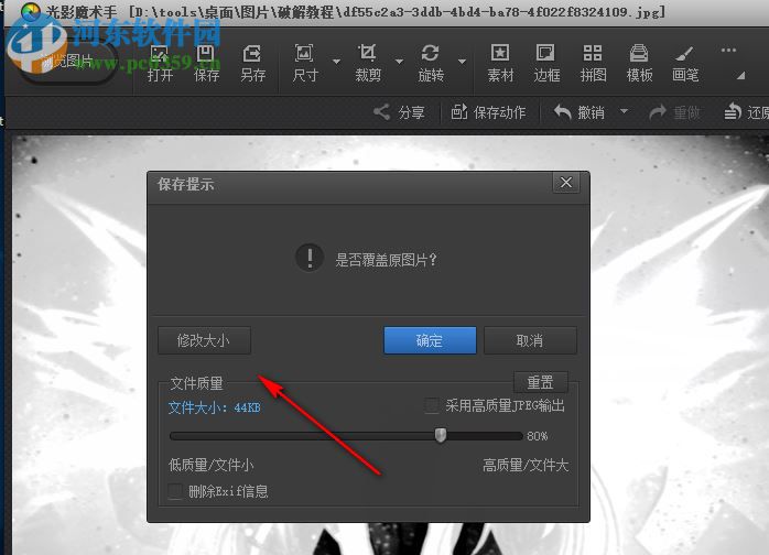 nEO iMAGING(照片效果处理软件) 4.4.1.304 中文版