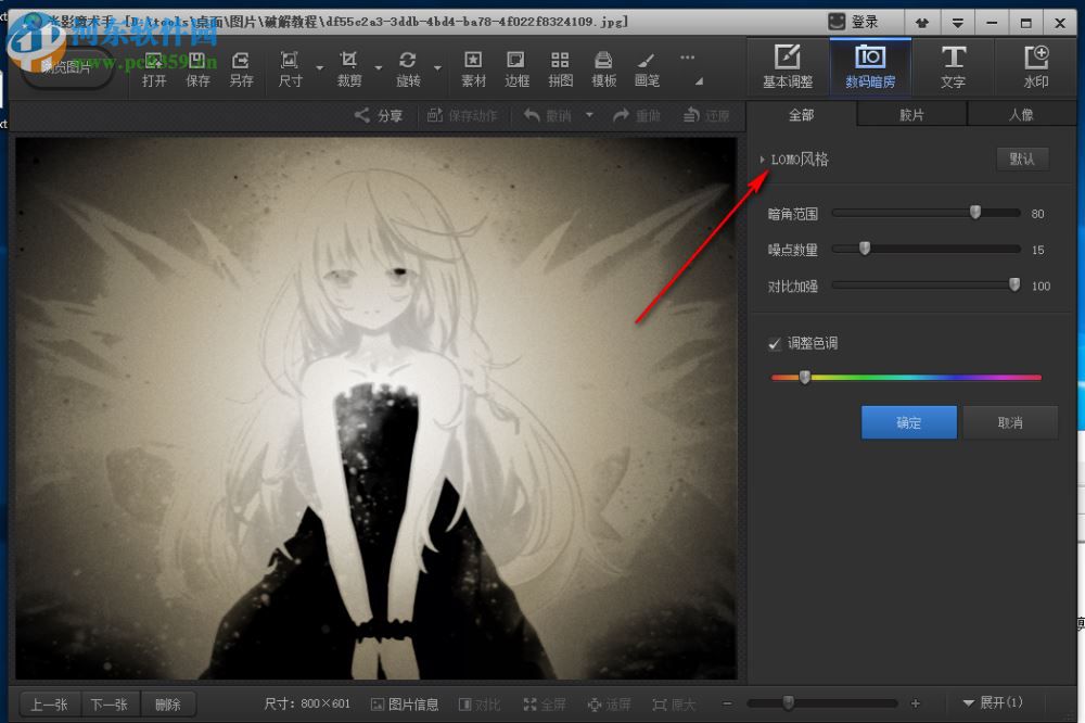 nEO iMAGING(照片效果处理软件) 4.4.1.304 中文版