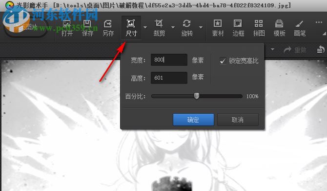 nEO iMAGING(照片效果处理软件) 4.4.1.304 中文版